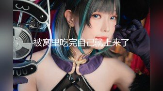 最新香港网红极品美少女【HongKongDoll】骚货室友穿超紧身裙玩穴诱惑 无套抽插爆精内射