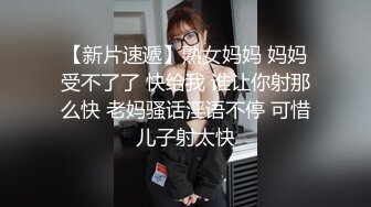 紧身丝袜的诱惑背著父亲玩弄性感后妈-简一