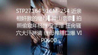 STP17629 永远追求最高颜值，清晰度大幅提升，极品女神明星脸