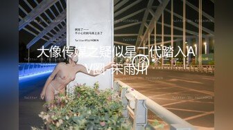 ⚫️⚫️女子妇科诊室，偸拍天然大奶小姐姐乳房检查，性福男医师揉揉检查有无肿块，吸吸奶头检测敏感勃起度