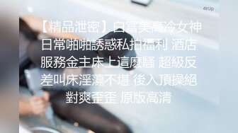 广州月儿女S女王：最喜欢艹狗 尤其是大屁股的肉狗，想当主人的尿桶吗 ，圣水淋浴，坐脸诱惑 没有几个m能顶得住