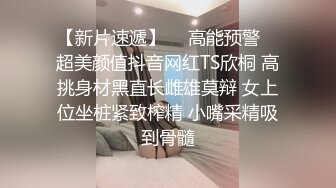 学妹刚和别人做了一夜，不满足来找我