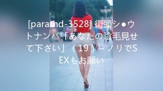 [parathd-3528] 街頭シ●ウトナンパ「あなたの陰毛見せて下さい」（19）～ノリでSEXもお願い