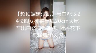 【泄密】极品身材大奶美女与富二代酒店开房后入内射