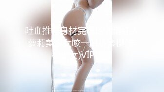 新人学妹下海被干，【青春小luo莉】，无套啪啪操爽，出租屋里跟男友做爱，真实感十足，把毛剃了抠喷