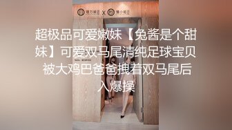 SM大神【扮女装进入澡堂】俩贫乳小师妹 全裸展示环肥艳瘦身材