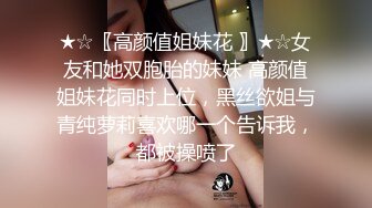 【新片速遞】【经典厕拍】商场女厕全景偷拍多位漂亮的小姐姐❤️超清晰版本