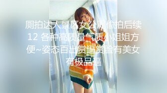 商场女厕全景偷拍多位美女嘘嘘都是漂亮美女 (6)