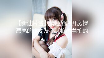 售价298顶级NTR性爱大轰趴，推特大神【飓风】订阅，极品丝袜人妻，绿帽 情趣 制服 黑丝3P淫乱盛宴 (13)