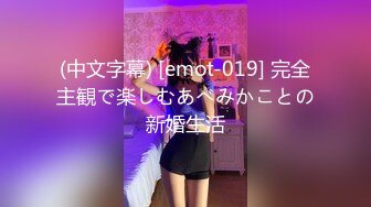 【新片速遞】   ✿扣扣传媒✿ FSOG052 情趣女仆你的专属猫咪▌Cola酱▌吸吮肉棒钻毒龙 女上位开腿榨汁爆浆湿到不行 无情榨射