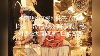 2024年换妻大神最新订阅【hamsuphusband】交换温柔体验别人老婆的美好，极品淫妻佳作，推荐！ (2)