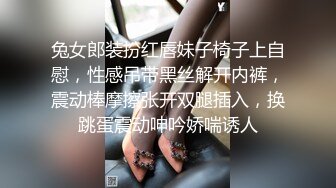 兔女郎装扮红唇妹子椅子上自慰，性感吊带黑丝解开内裤，震动棒摩擦张开双腿插入，换跳蛋震动呻吟娇喘诱人