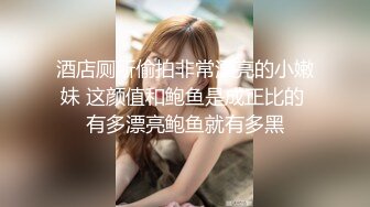 午夜激情啪啪~小司藤白虎美鲍~操软了，口活给你吹箫~继续狂干狠狠操~双指插B~嗨水猛喷！高潮不断！