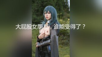 红感影像 RDS-01 GPT机器人女友肉便器 满足肆意侵犯梦中情人的欲望