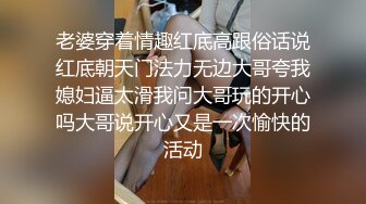   老公快点人家逼逼痒死了 性感黑丝少妇酒店约炮微信聊了几个月的网络老公激情啪啪