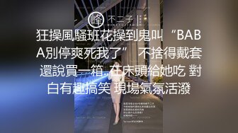 极品反差婊神仙颜值，颜值极高，骚货母狗被大鸡巴一插就原形毕露，骚得一逼！