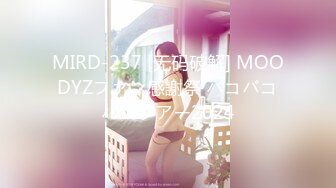 MIRD-237 [无码破解] MOODYZファン感謝祭 バコバコバスツアー2024