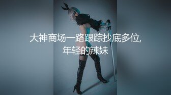 露脸才是王道！万狼求档OnlyFans可盐可甜性瘾女友yuukoo私拍~调教打炮紫薇私处超嫩 (6)