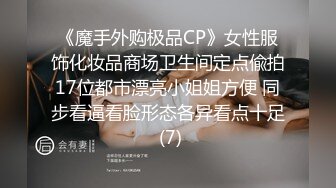 极品身材爆乳网红云儿学生制服诱惑被爆操 多姿势无套速插 淫叫不止“好深好爽” 高清720P完整版