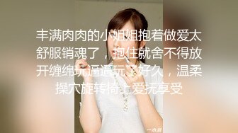 顶级女模高价尺度，颜值身材天花板，秀人网清纯系美模【林悠悠】私拍视图，不遮遮掩掩直接全裸露三点，粉奶粉鲍太嫩了