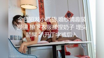 《云盘高质❤️泄密》极品娇小身材清爽短发推特网红小美女【玥玥】不雅私拍，道具紫薇被大鸡巴炮友各种输出