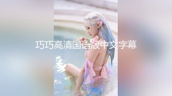 STP26204 ?绿意盎然? 绿妻大神记录极品淫荡娇妻▌亨利夫妻▌情趣兔女郎吸阳采精 精湛口技单男爆射 天花板级肉棒潮吹高潮