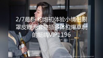 热门SPOP舞蹈工作室加密破解版，极品身材白皙女神【丽莎】露逼露奶情趣装顶胯摇摆挑逗，大长腿阴毛超级性感02 (3)