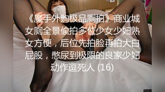 露脸才是王道！最新推特绝色高颜女神【奶凶大人】私拍，露出道具与金主爸爸大玩SM性爱花式调教 (7)