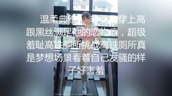  淫荡空姐极品反差空乘女神和男友吵架后 酒店服务金主爸爸 外人眼中的女神私下其实是个欠操