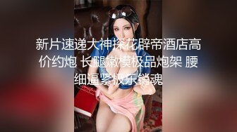 激情流出夜店厕所做爱play_