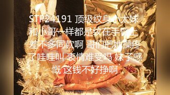 STP32127 麻豆传媒 MD0294 轮操内射黑道姐妹花 宝宝 凌薇 VIP0600