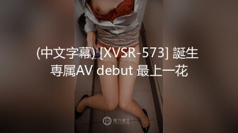 (中文字幕) [XVSR-573] 誕生 専属AV debut 最上一花