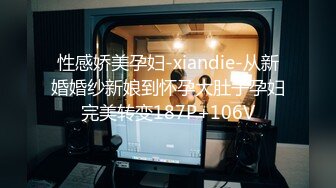 性感娇美孕妇-xiandie-从新婚婚纱新娘到怀孕大肚子孕妇完美转变187P+106V