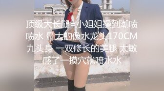 《高能预警✅重磅》推特百万粉身材颜值巅峰比女人还女人极品气质CDTS【小张天爱】私拍~能口能足能肏多种花样 (3)