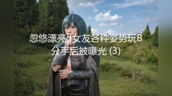 【新片速遞】小可爱纯纯骚货御姐❤️：我没有买过跳蛋什么的，那个时候没有什么人是我的对手，呸男人，最后还是乖乖漏逼发骚赚钱，哈哈哈！