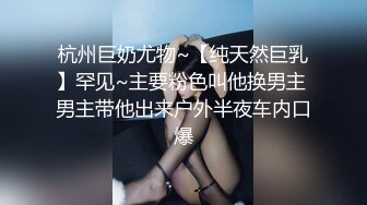 《硬核秘万人求购》真Q折磨性N On_lyFans推_特女N调J界天花板大佬POCA各种手法招式玩穴强_制喷潮妹子失控嗷嗷乱叫 (5)