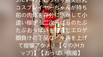 萝莉女神『嫩乳32D阿西』最新私拍流出 童颜巨乳 粉嫩热穴