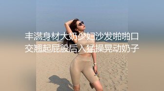 《极品CP??重磅泄密》厕拍达人景区女公厕全景偸拍后续6??各种高质量气质小姐姐方便~姿态百出~赏逼赏脸有极品