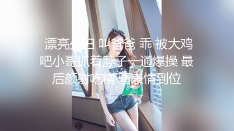 成都大长腿女神【诺宝】缺钱了这几天疯狂直播SM道具都来了