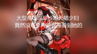 【极品反差婊】推特女神爱丝袜Vivian姐永久会员定制版流出-酒店激情一夜 开门跪舔 站炮后入