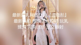 极品反差女大生04年清纯小姐姐【胡椒仔】露脸私拍，各种COSER裸体骚舞大号道具紫薇脸逼同框