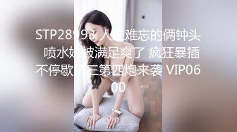 STP17496 第三场约操清纯女神，乖巧邻家妹女友般体贴温柔，近景AV视角小陈头独家手法