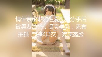 【新片速遞】 ⚫️⚫️最新11月订阅福利⑩！深喉女神，亚裔母狗【李露丝】露脸私拍，深喉口爆肛交啪啪野战，各式各样性爱自拍