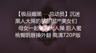 《贵在真实反差淫妻》露脸才是王道！推特网黄淫乱骚妻【吴小仙儿】私拍，绿帽癖老公找单男3P性爱内射露出相当精彩 (9)