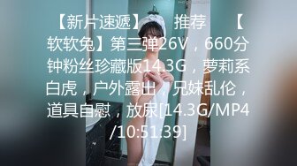 【新片速遞 】探花老王（李寻欢）上海出差❤️3000网约眼镜巨乳反差婊外围女，长相乖巧可爱床上特别的骚草到她出白浆