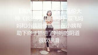 OnlyFans網紅反差女神『Brat』人前高冷私下是金主性玩物 露臉3P雙管齊下～無水完整版 (2)