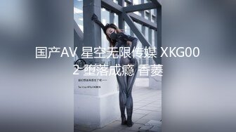 国产AV 星空无限传媒 XKG002 堕落成瘾 香菱