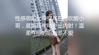 性感御姐女神穿JK白丝吹醒小哥，晨炮狂榨精中出内射！温柔性感的姐姐谁不爱