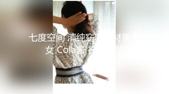 STP31598 起点传媒 性视界传媒 XSJTC17 与自己妹妹来一场激情约炮 尤莉