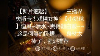 【网曝热门事件网红女神】抖音网红烧烤店老板娘的网红椅性爱流出 骑乘啪啪 性爱小马达全开 完美露脸 高清720P版